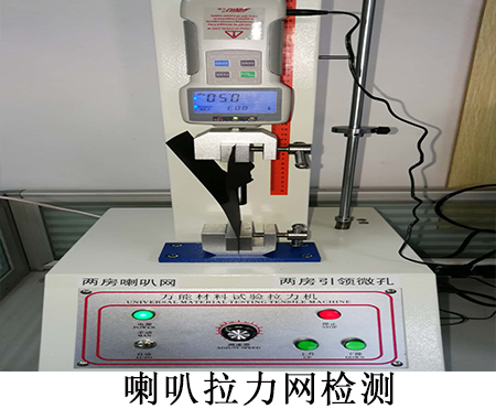 喇叭網(wǎng)沖孔